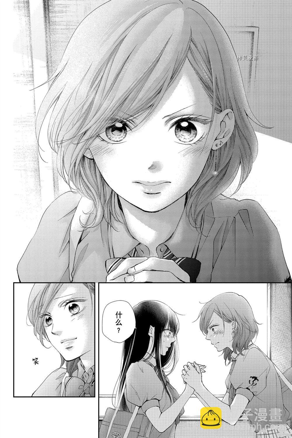 《一弦定音》第92话 第17页