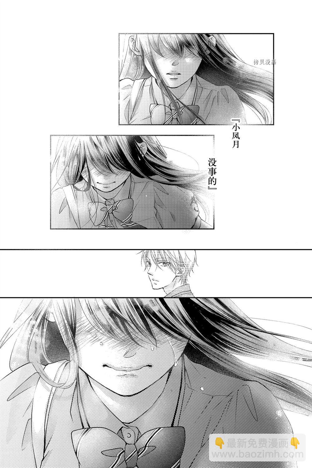 《一弦定音》第92话 第26页