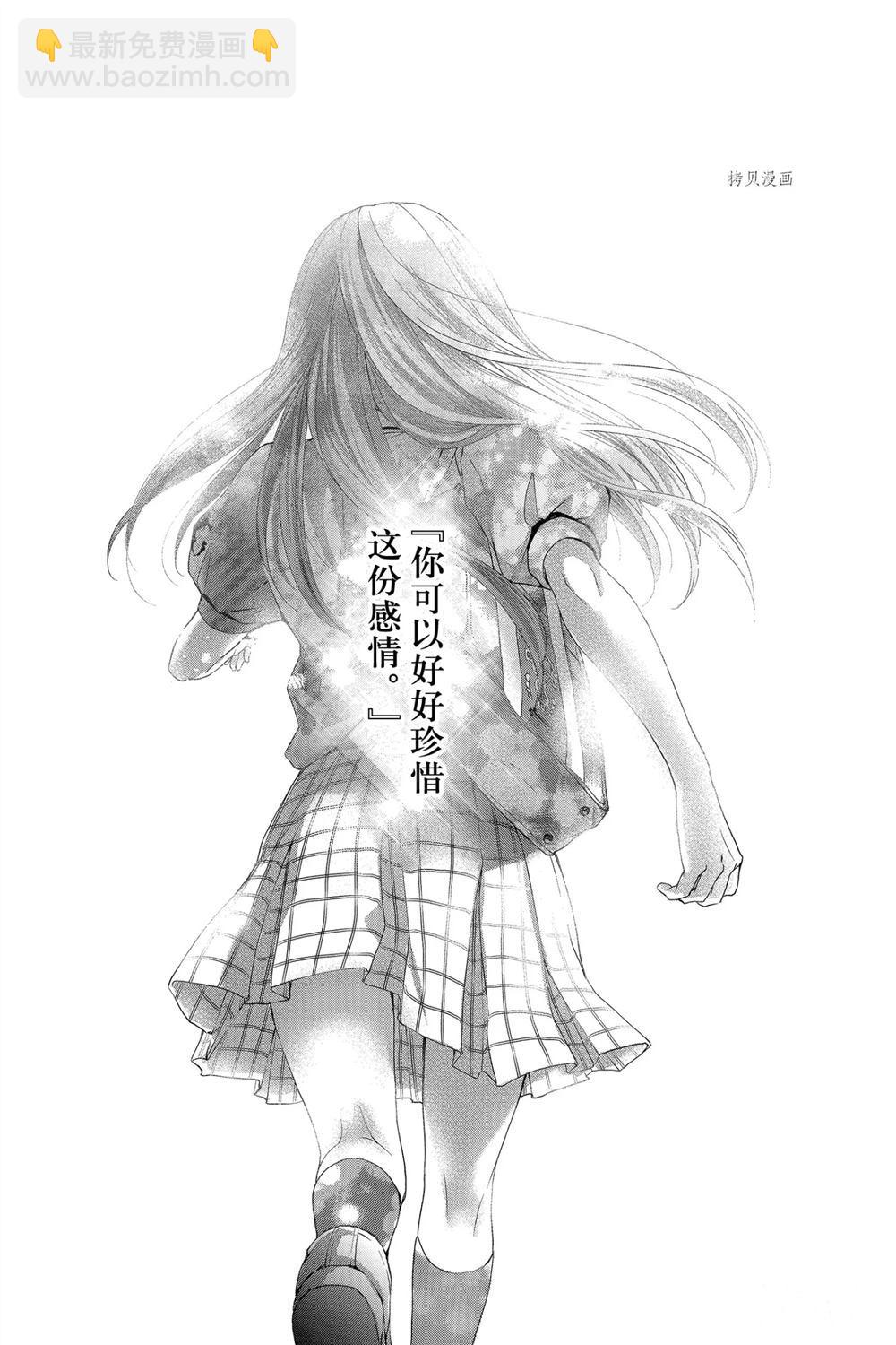 《一弦定音》第92话 第27页