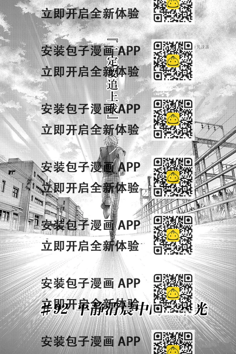 《一弦定音》第92话 第2页