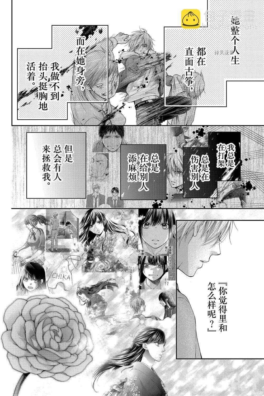 《一弦定音》第91话 第18页