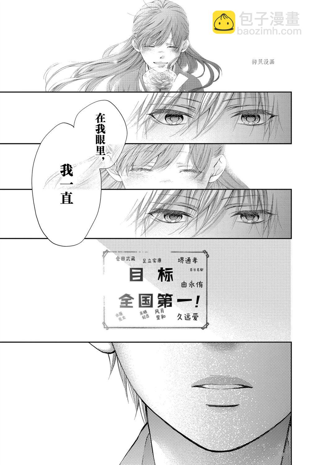 《一弦定音》第91话 第19页