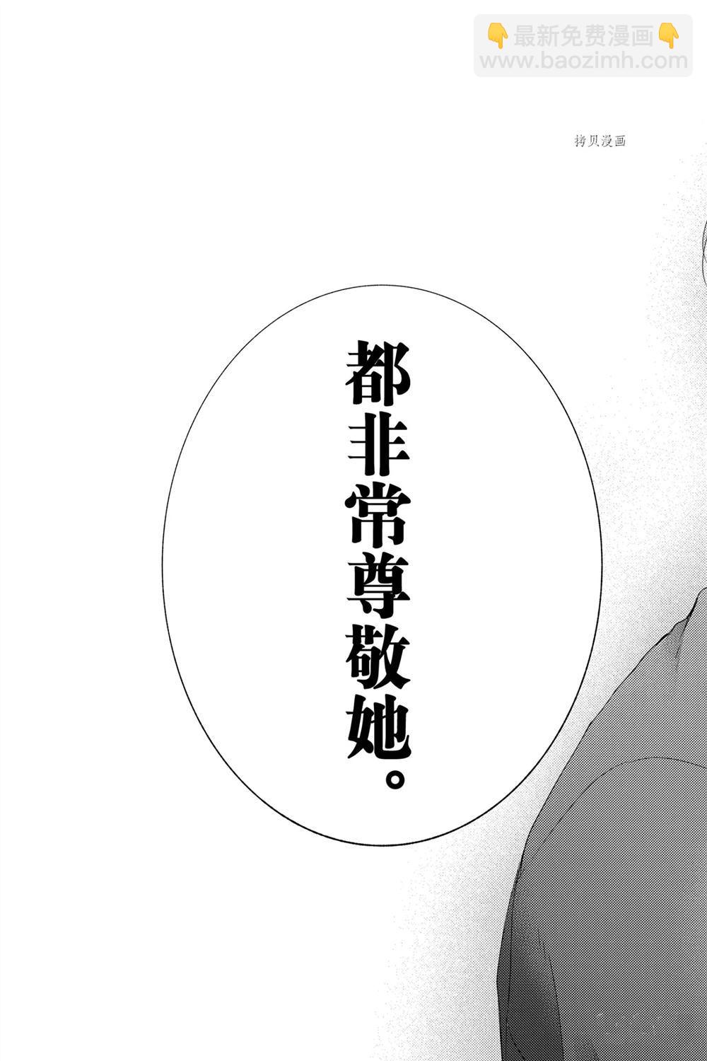 《一弦定音》第91话 第21页