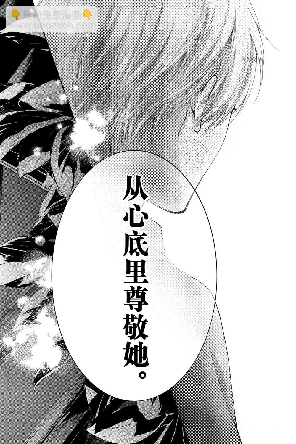 《一弦定音》第91话 第22页