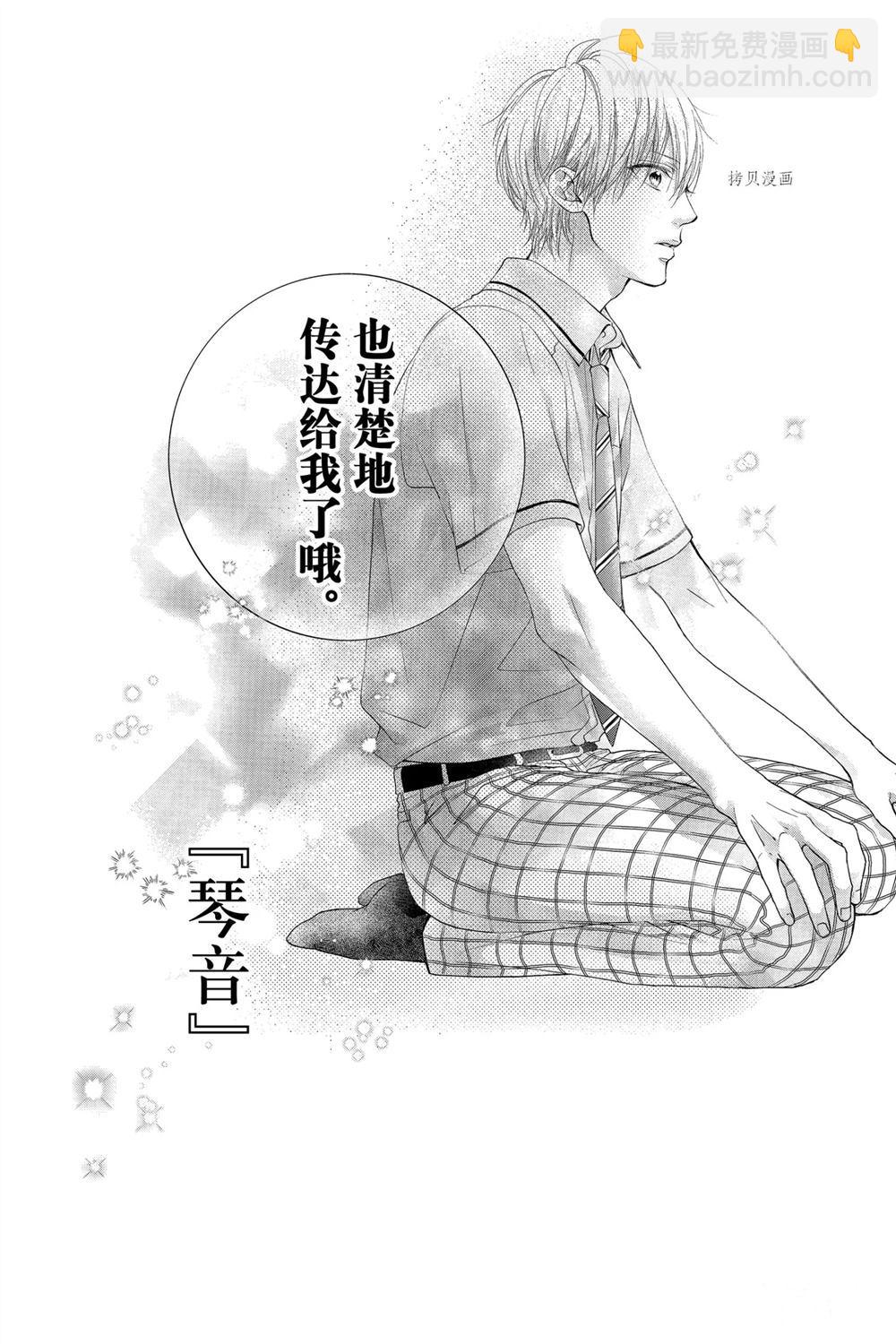 《一弦定音》第91话 第27页