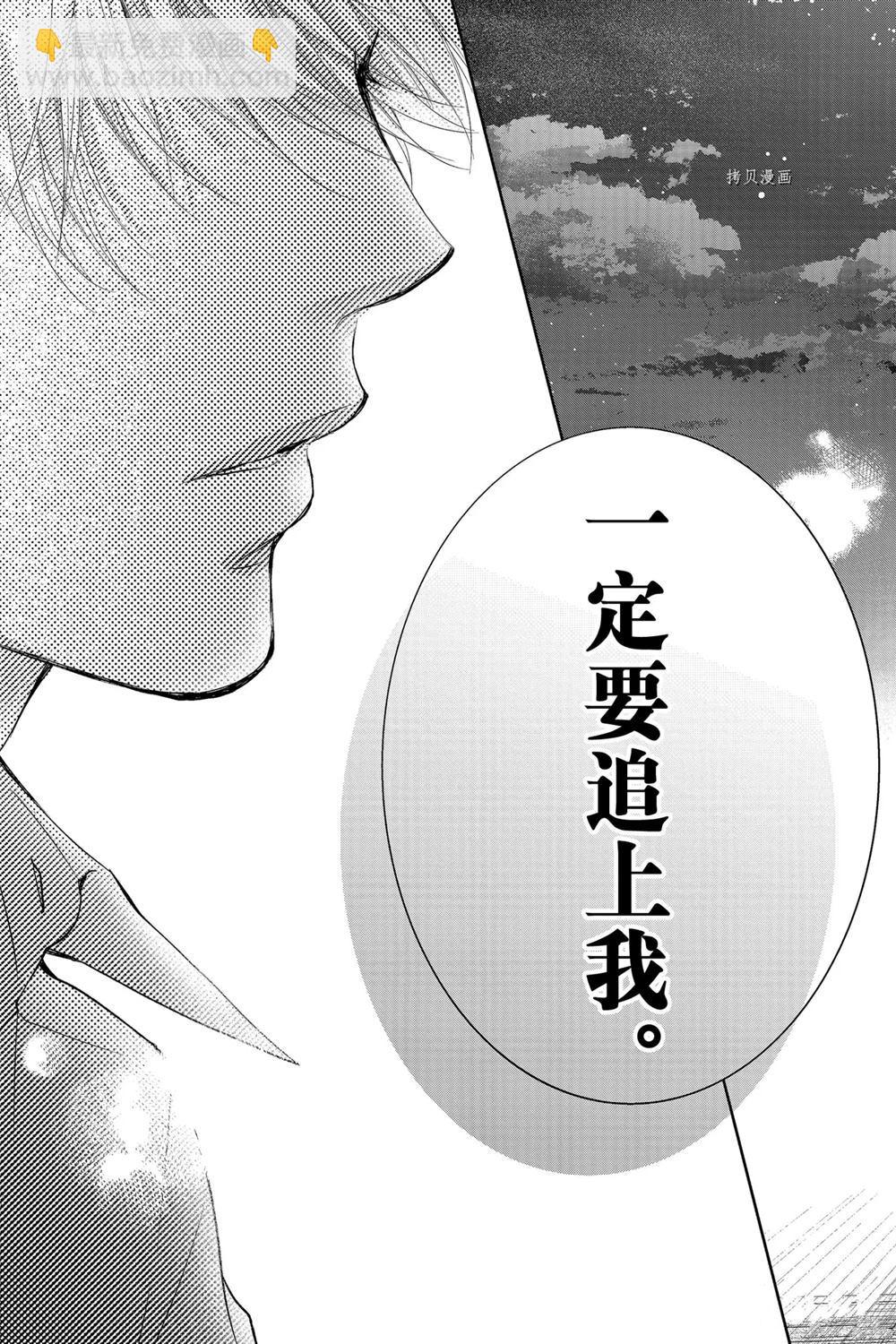 《一弦定音》第91话 第33页
