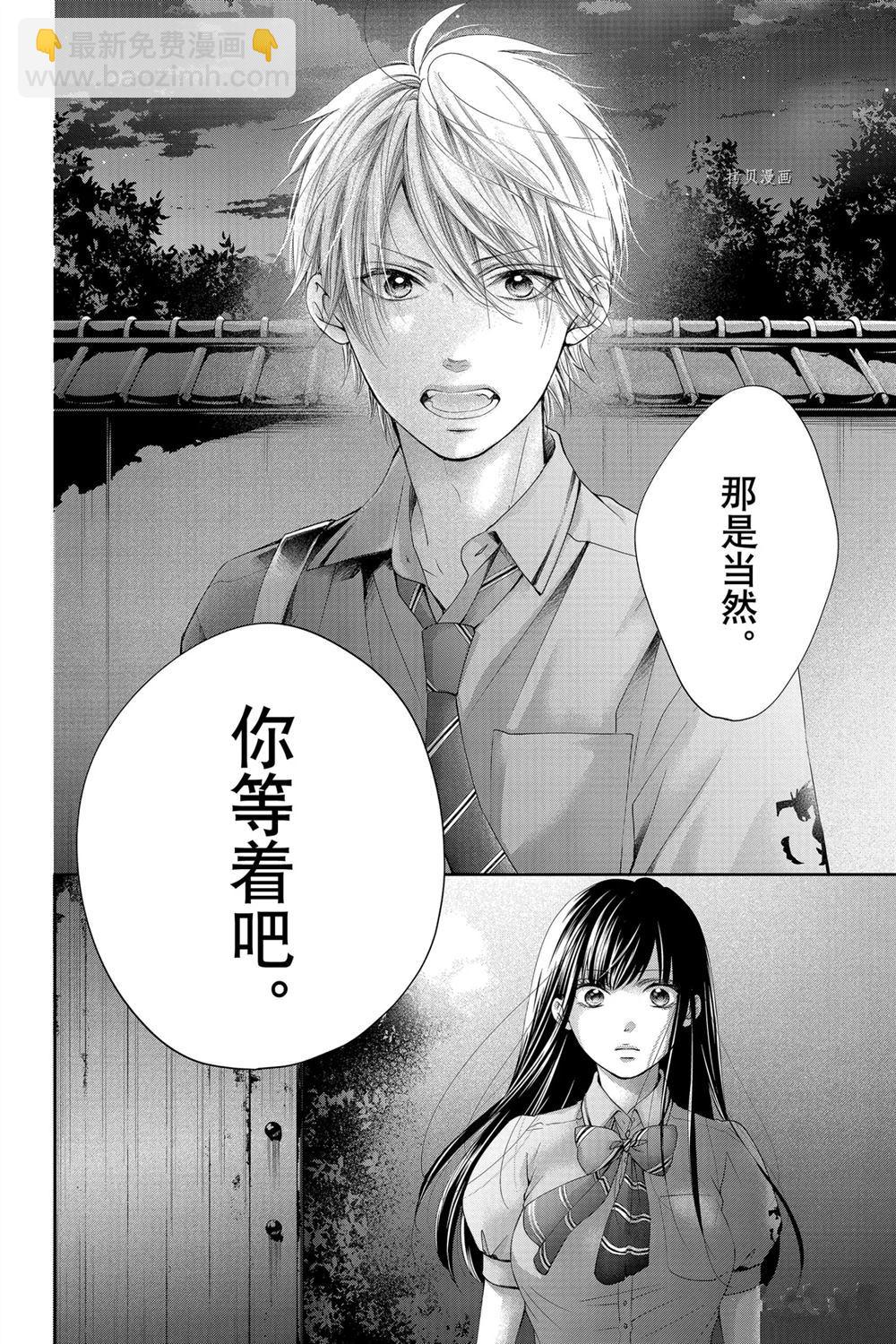 《一弦定音》第91话 第34页