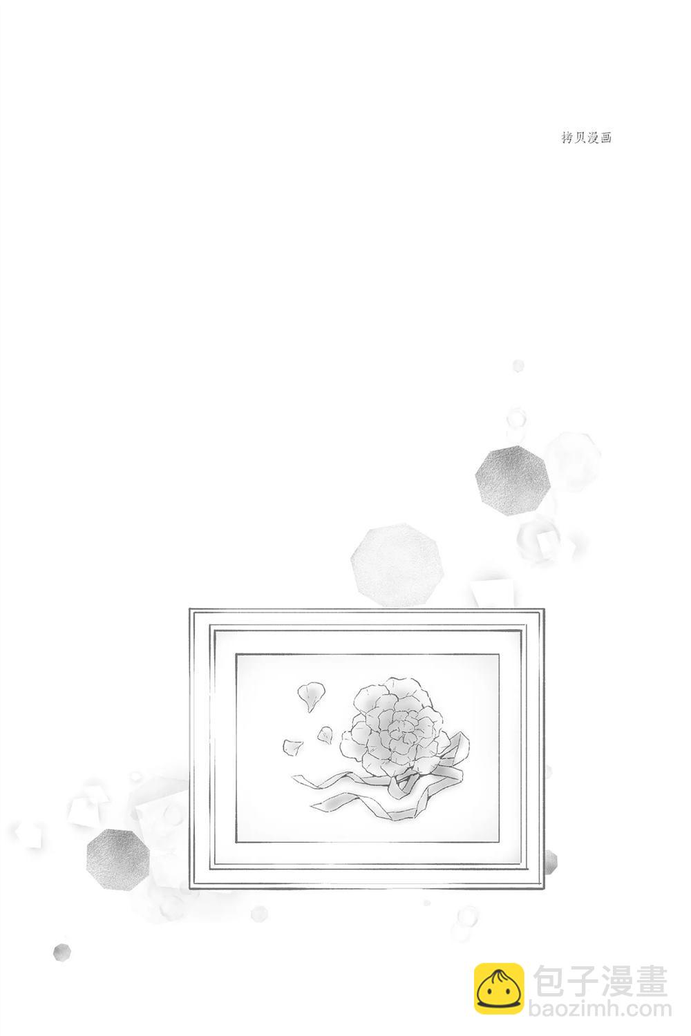 《一弦定音》第91话 第36页