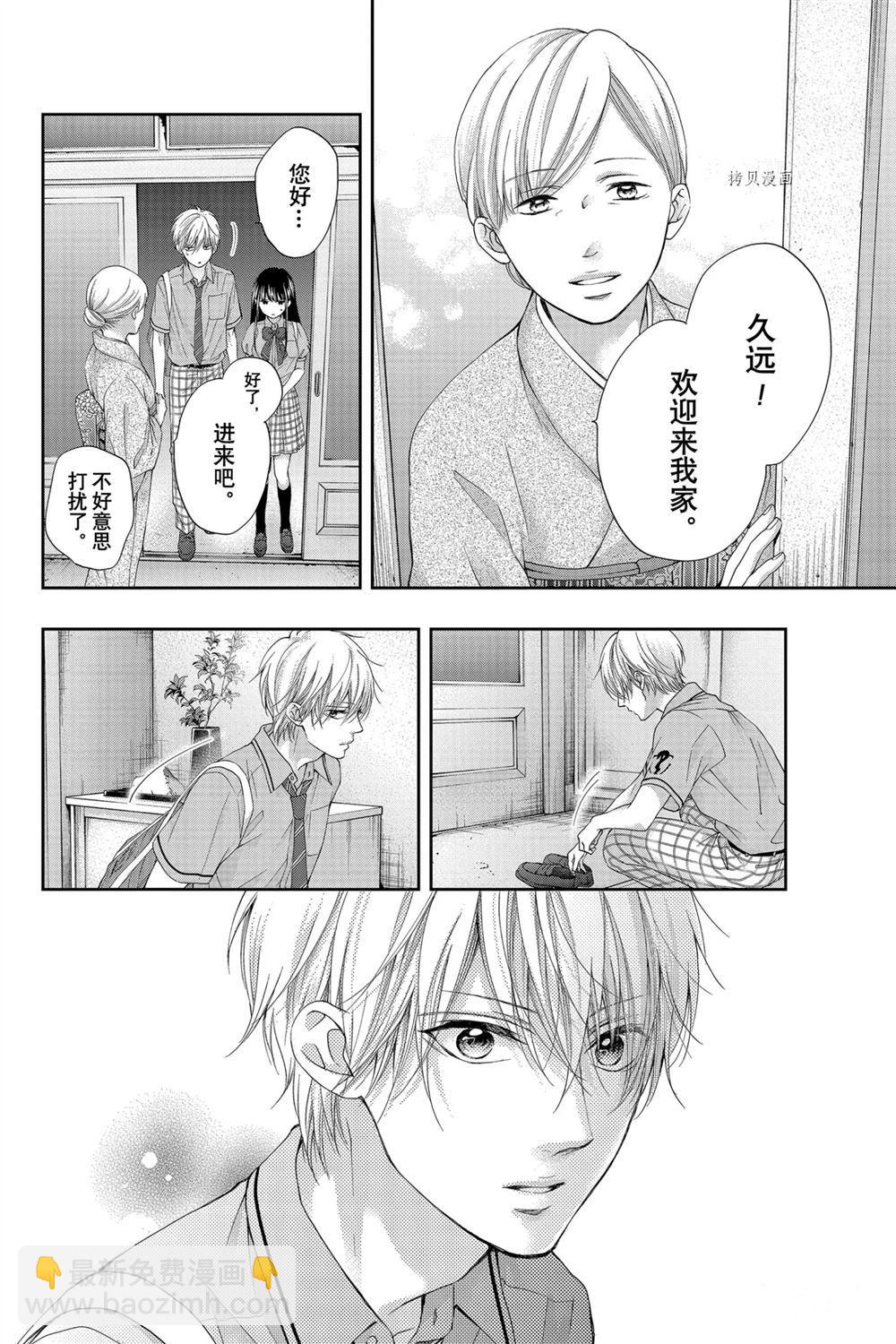 《一弦定音》第91话 第4页