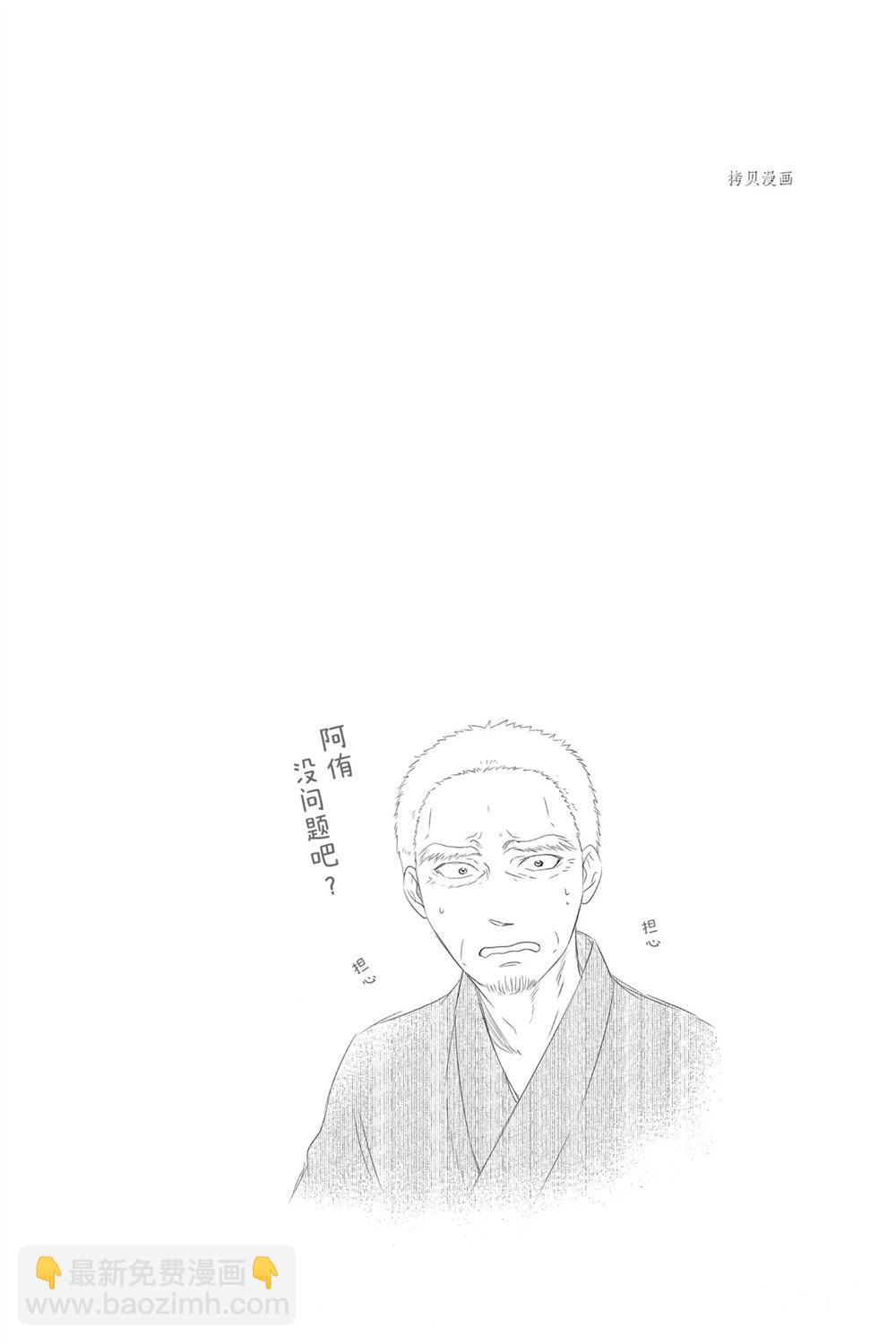《一弦定音》第93话 第32页