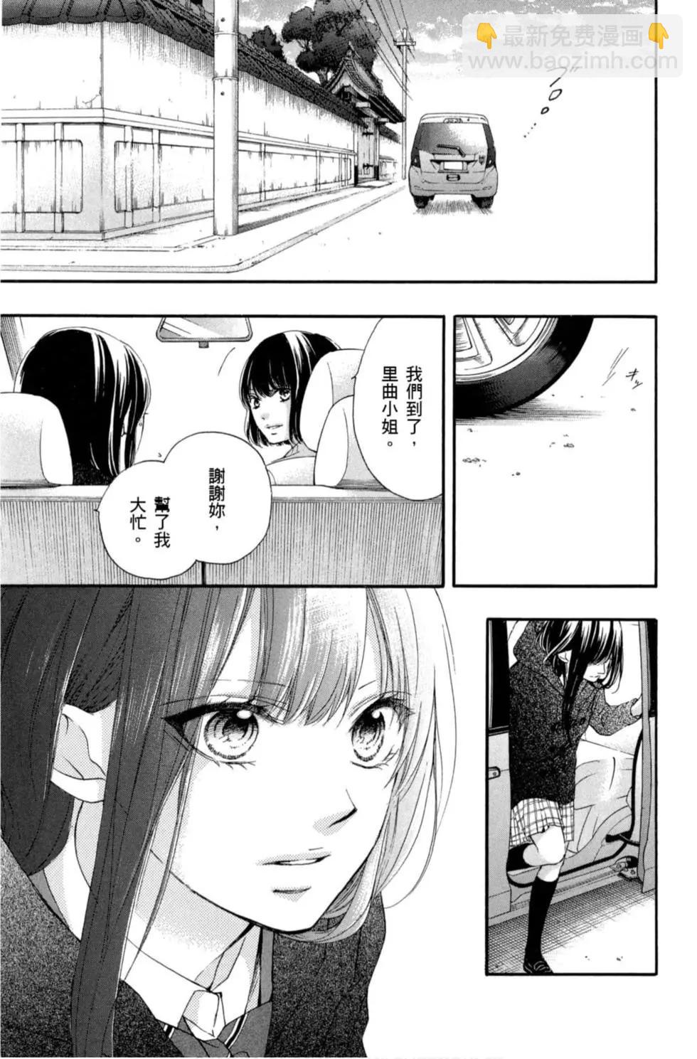 《一弦定音》第15卷 第11页