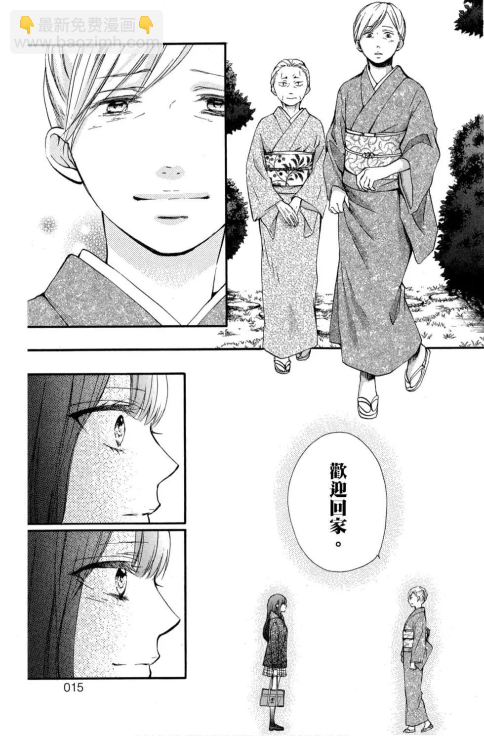 《一弦定音》第15卷 第13页