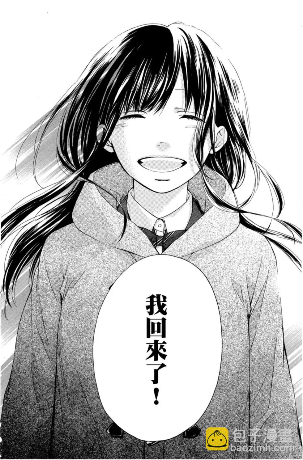 《一弦定音》第15卷 第14页