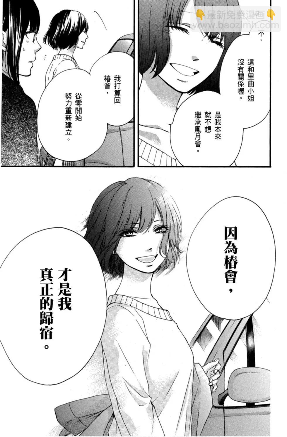 《一弦定音》第15卷 第17页