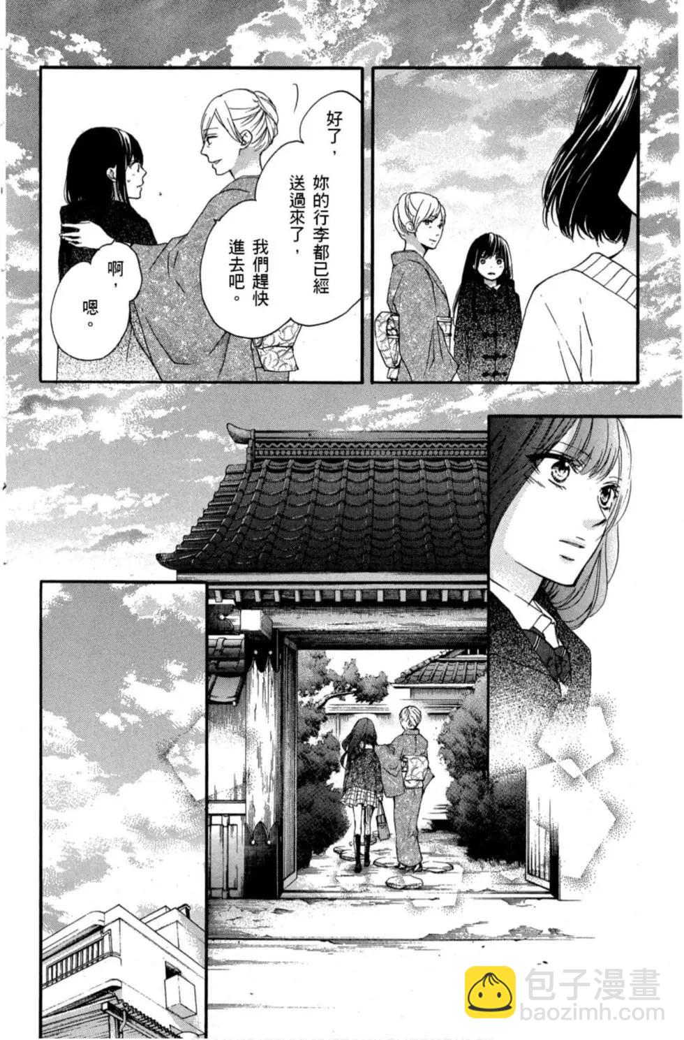 《一弦定音》第15卷 第18页