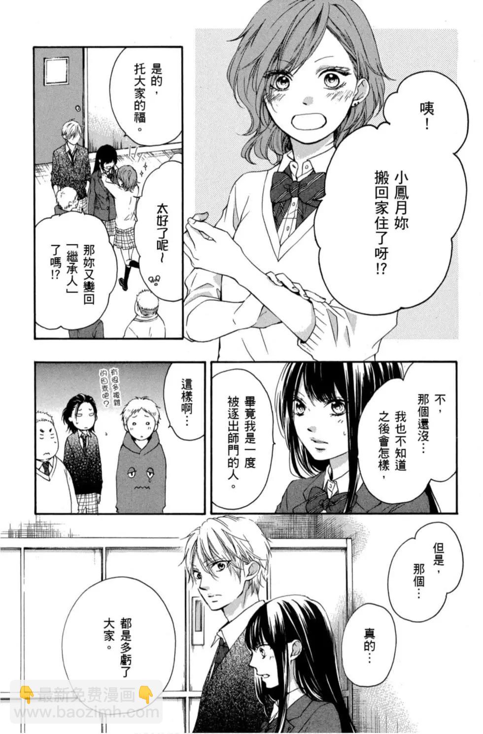 《一弦定音》第15卷 第19页