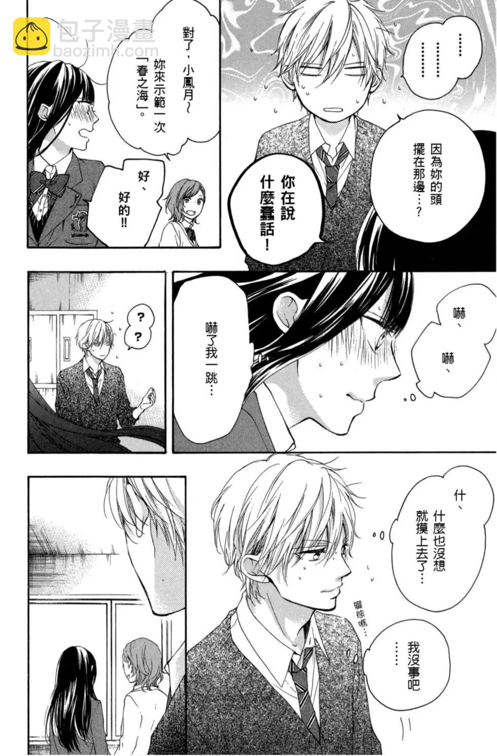 《一弦定音》第15卷 第24页