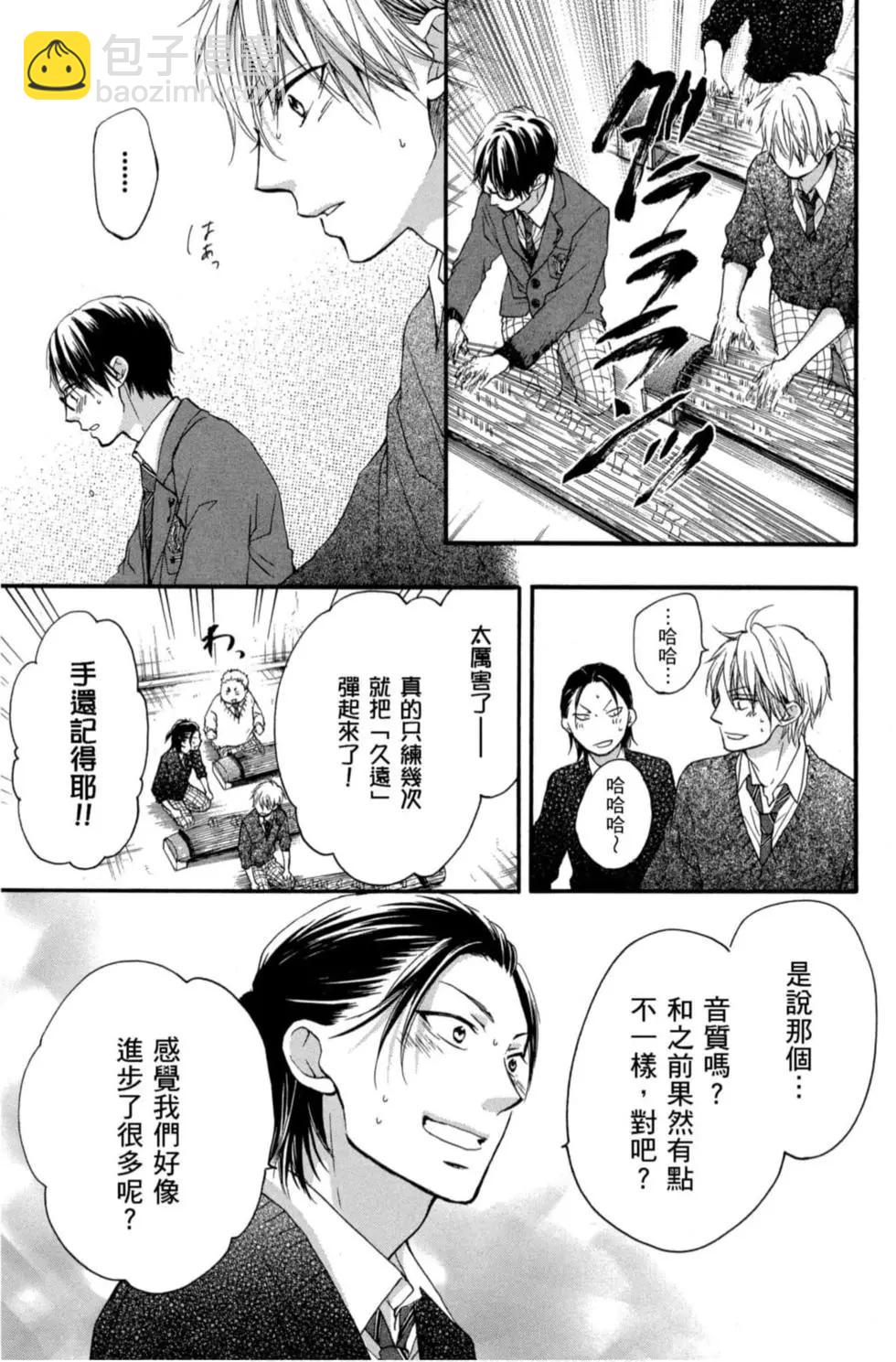 《一弦定音》第15卷 第27页