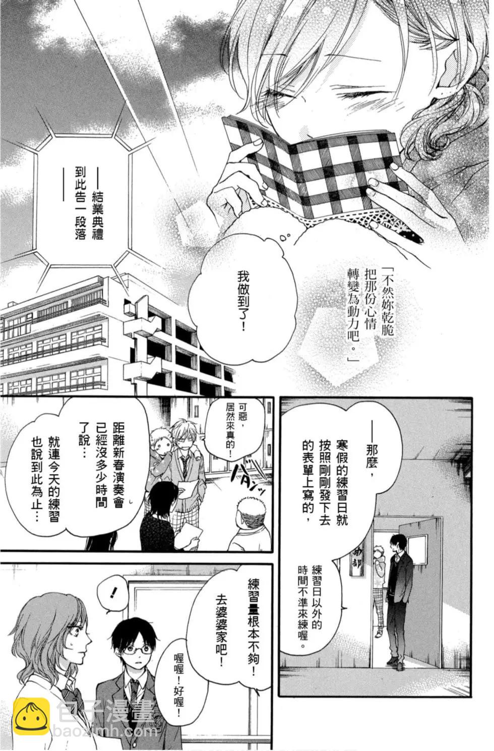 《一弦定音》第15卷 第31页