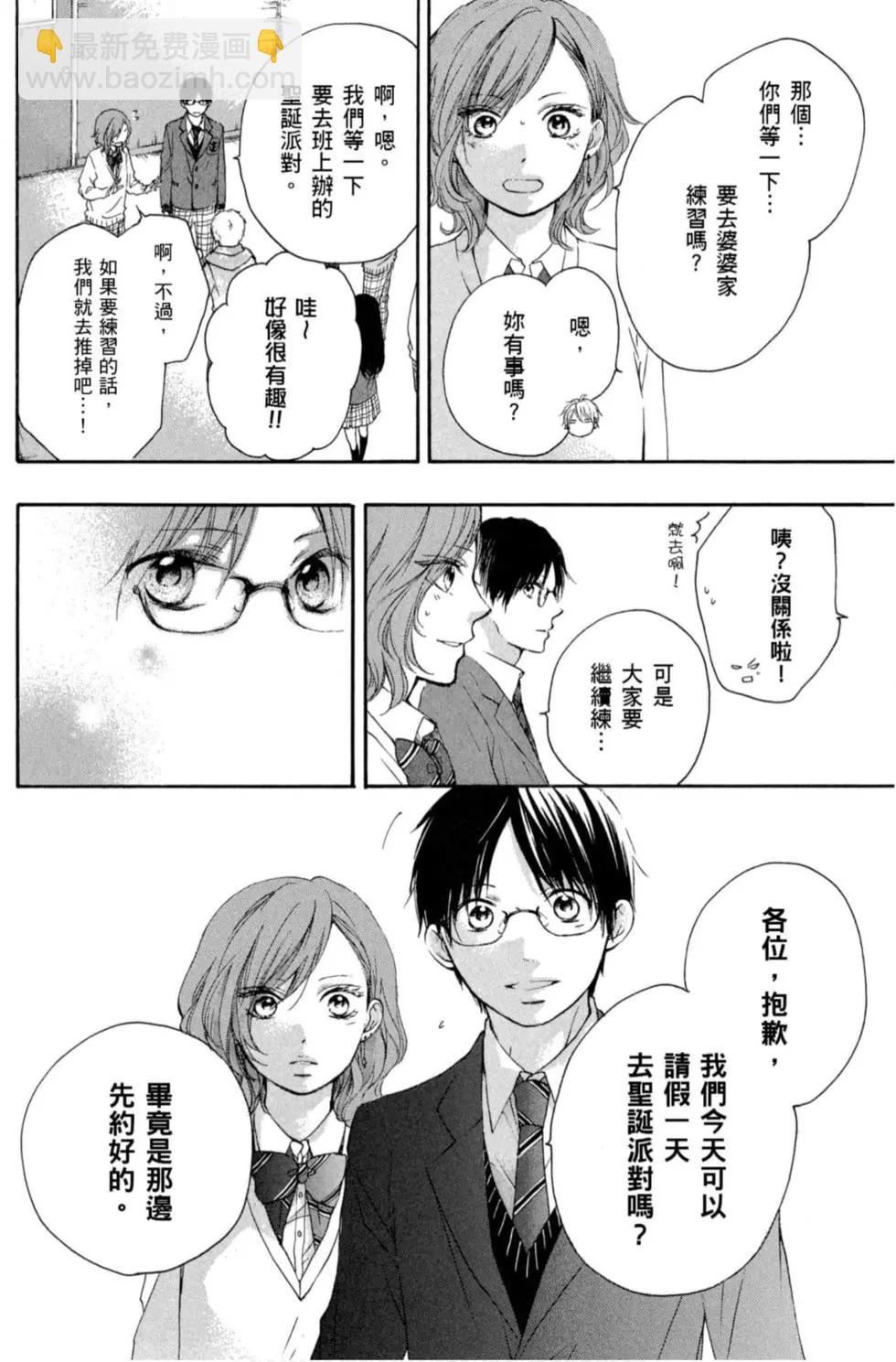 《一弦定音》第15卷 第32页