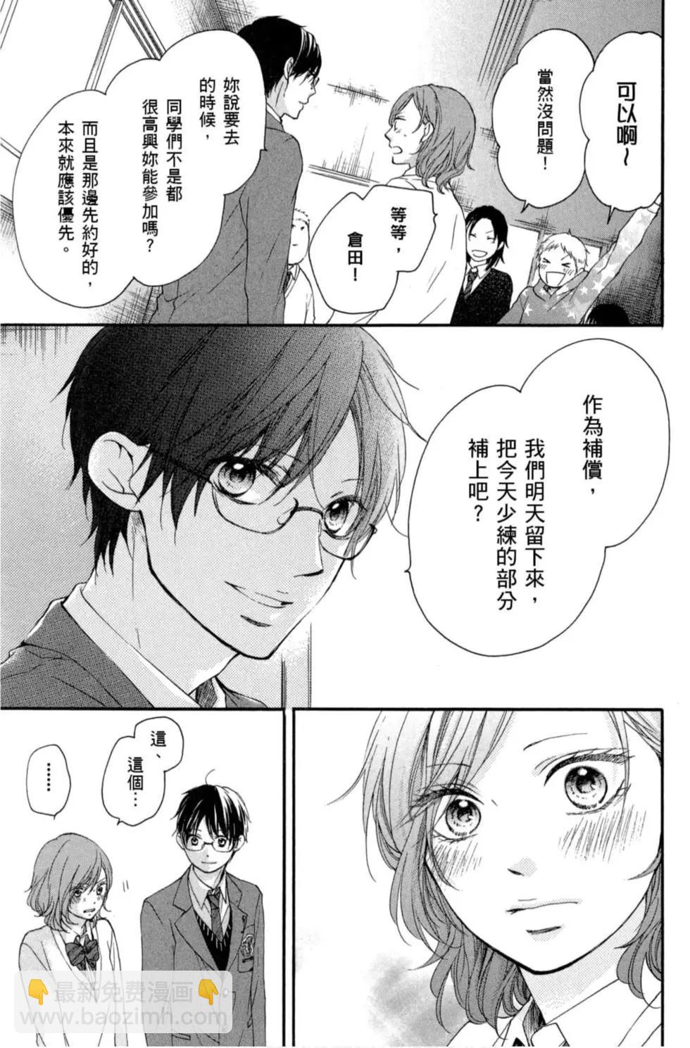 《一弦定音》第15卷 第33页