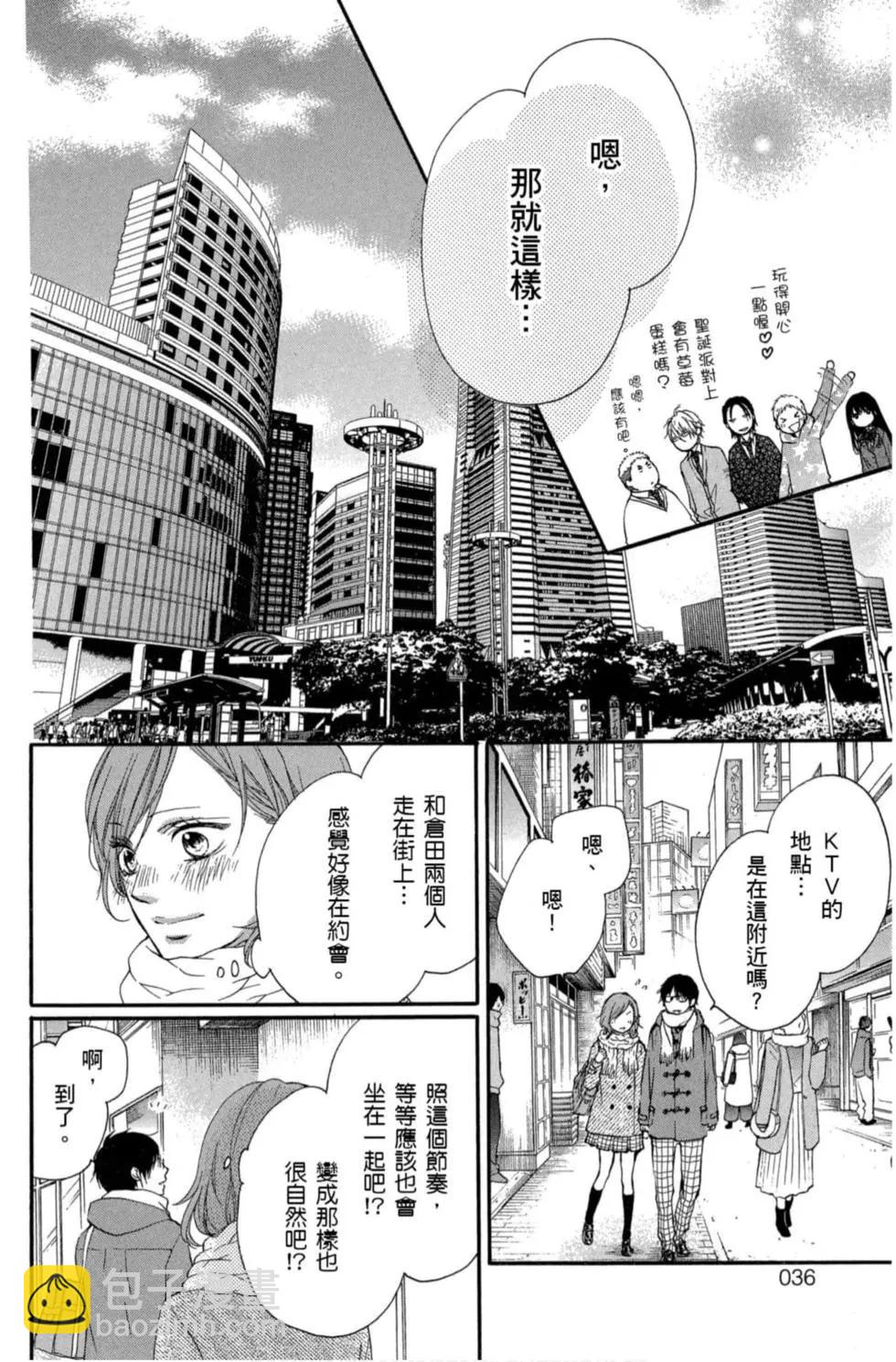 《一弦定音》第15卷 第34页