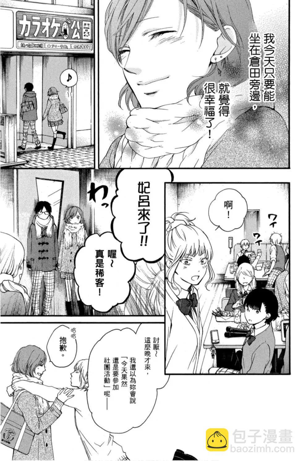 《一弦定音》第15卷 第35页
