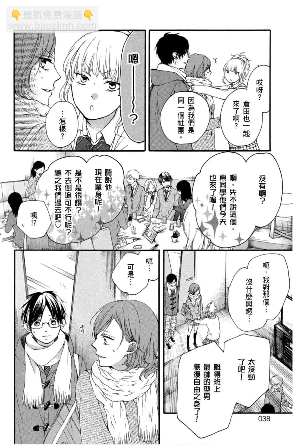 《一弦定音》第15卷 第36页