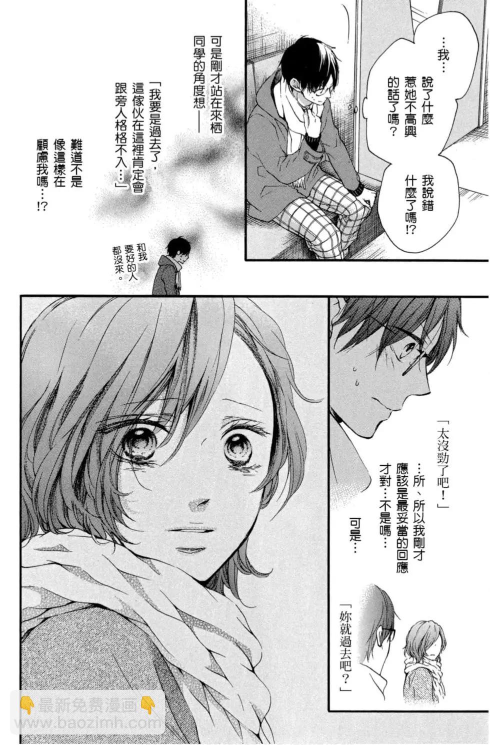 《一弦定音》第15卷 第38页