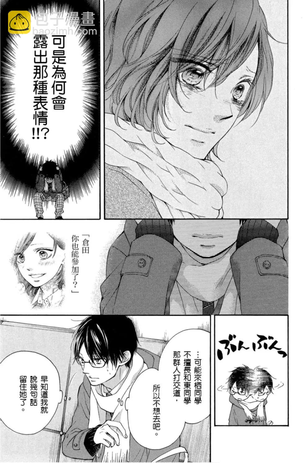 《一弦定音》第15卷 第39页