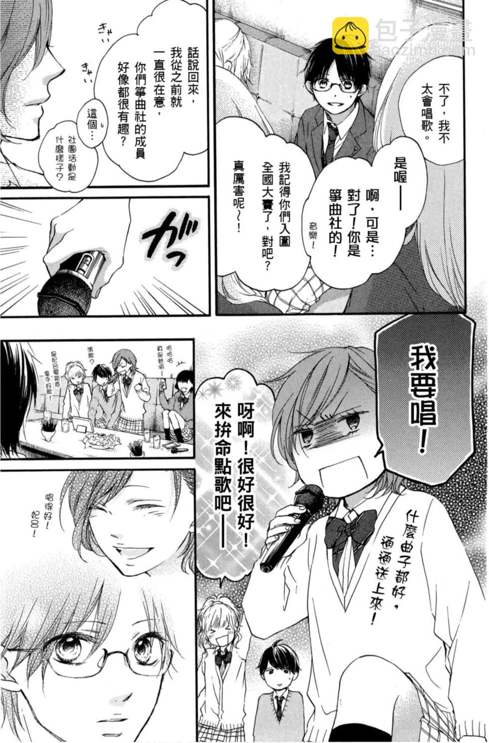 《一弦定音》第15卷 第41页
