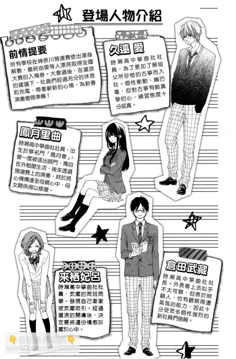 《一弦定音》第15卷 第4页