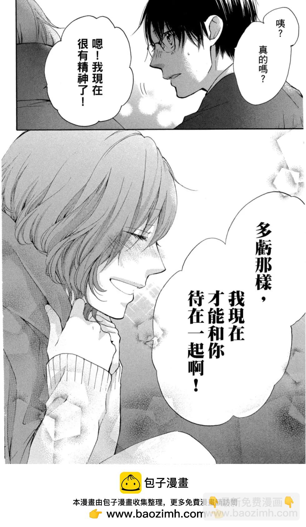 《一弦定音》第15卷 第50页