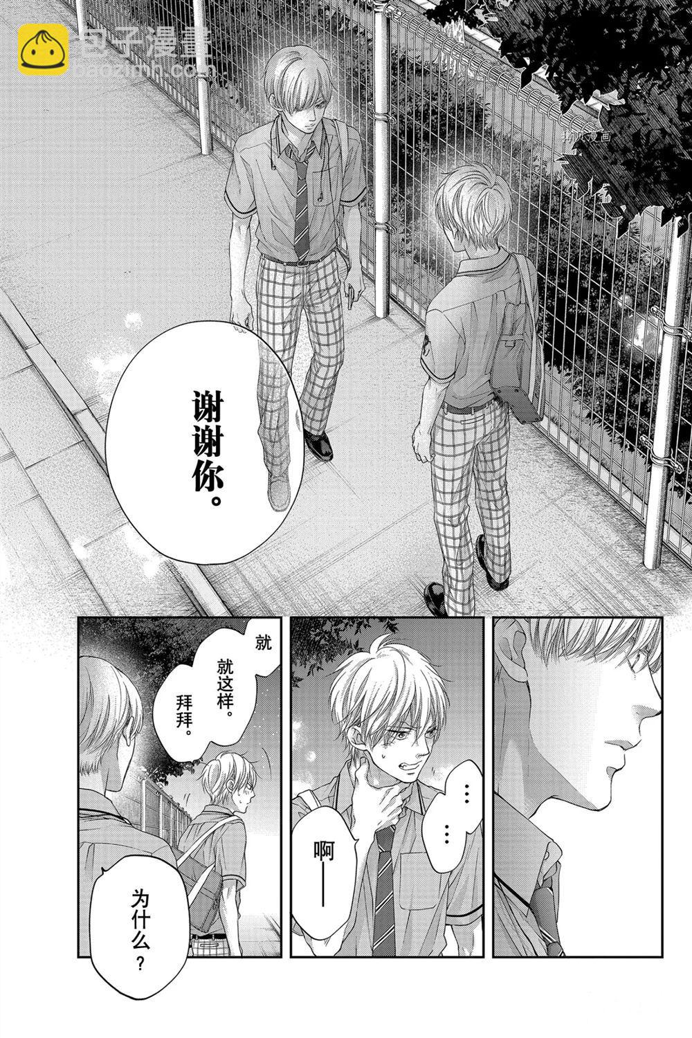 《一弦定音》第94话 第15页