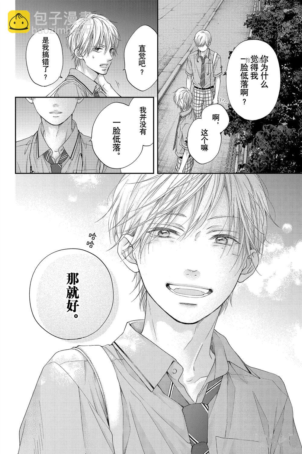 《一弦定音》第94话 第16页