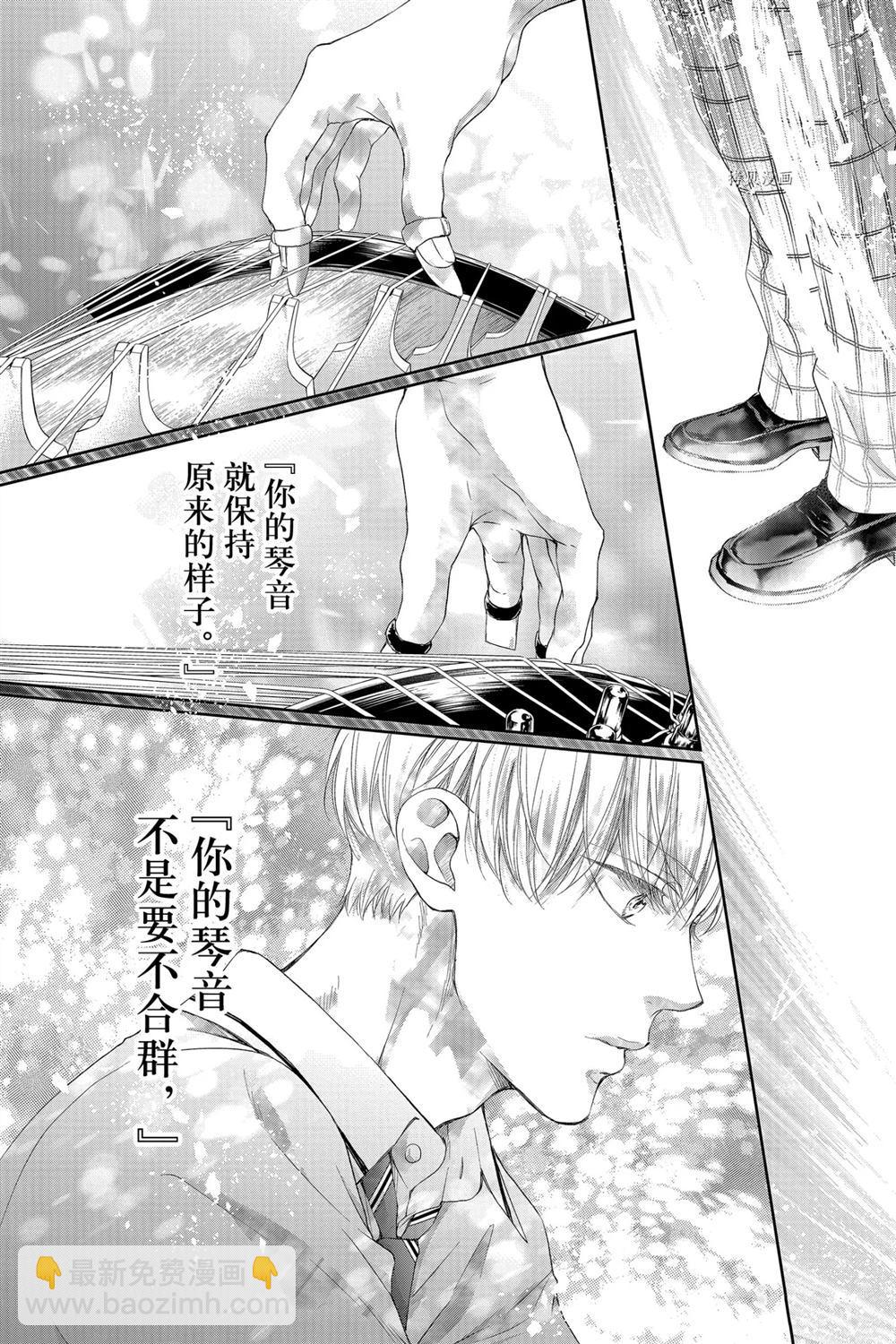 《一弦定音》第95话 第27页