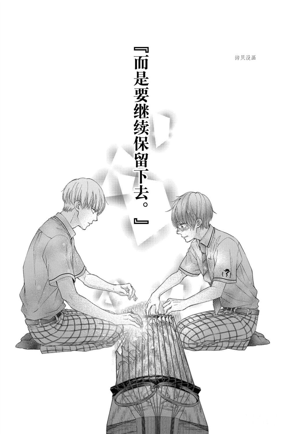 《一弦定音》第95话 第28页