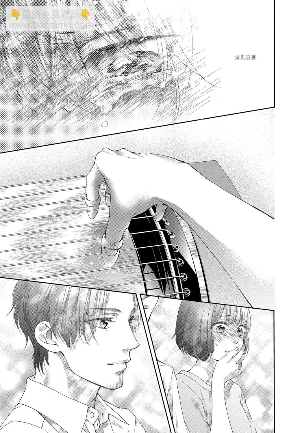 《一弦定音》第95话 第29页