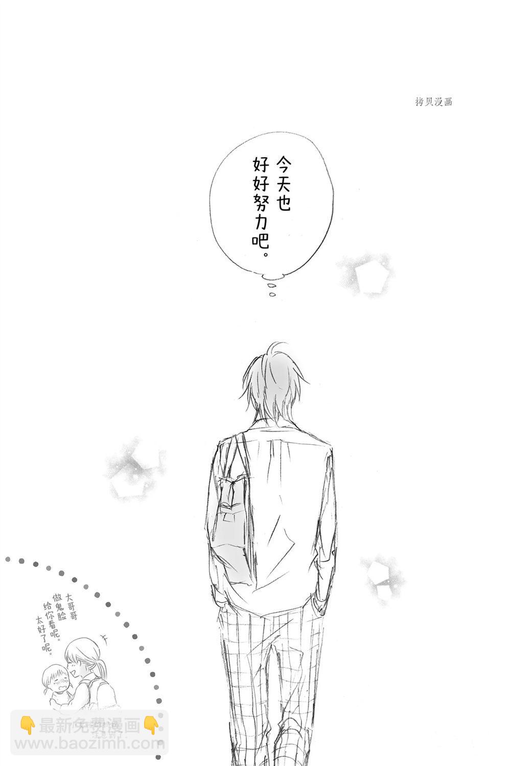 《一弦定音》第95话 第35页