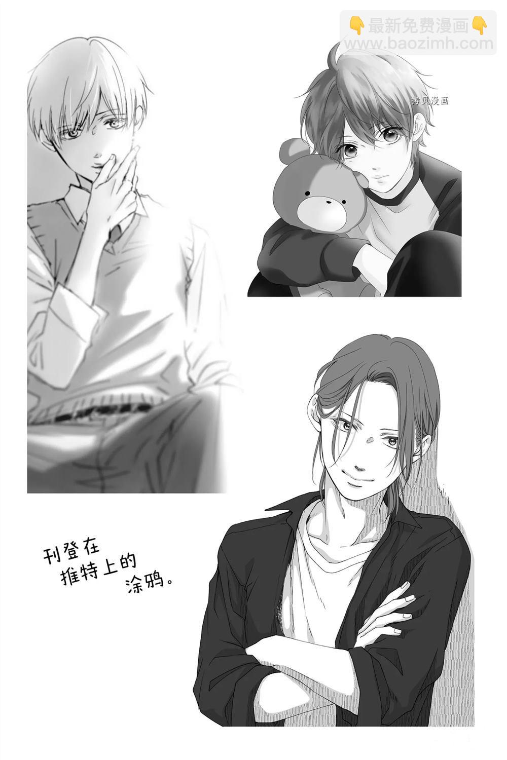 《一弦定音》第95话 第36页
