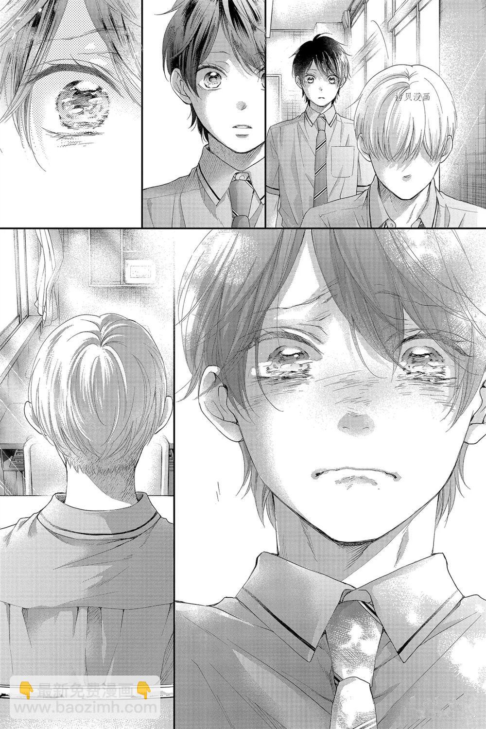 《一弦定音》第95话 第4页