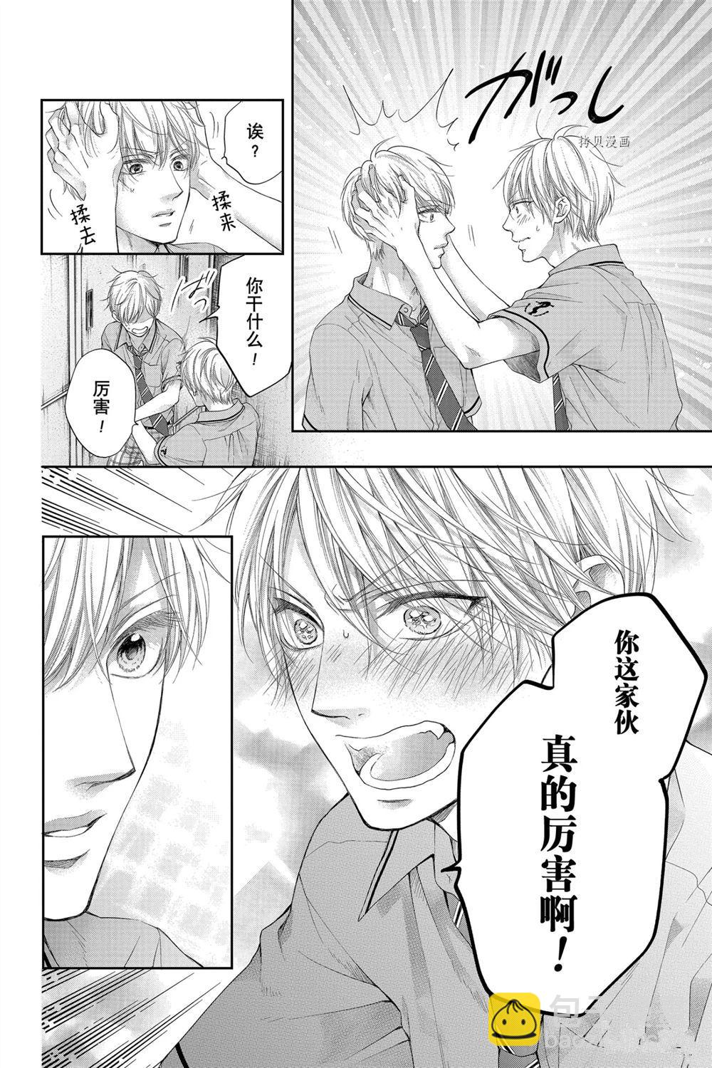 《一弦定音》第95话 第6页