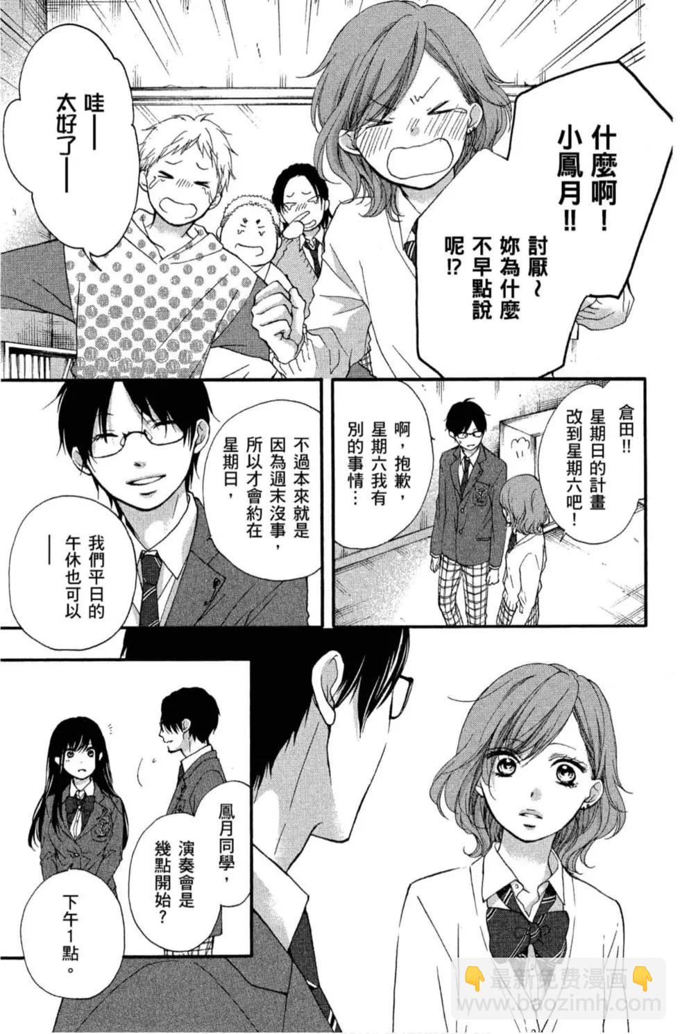 《一弦定音》第18卷 第13页
