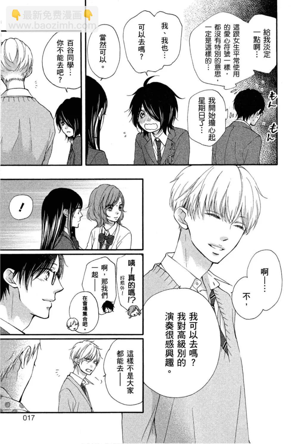 《一弦定音》第18卷 第15页