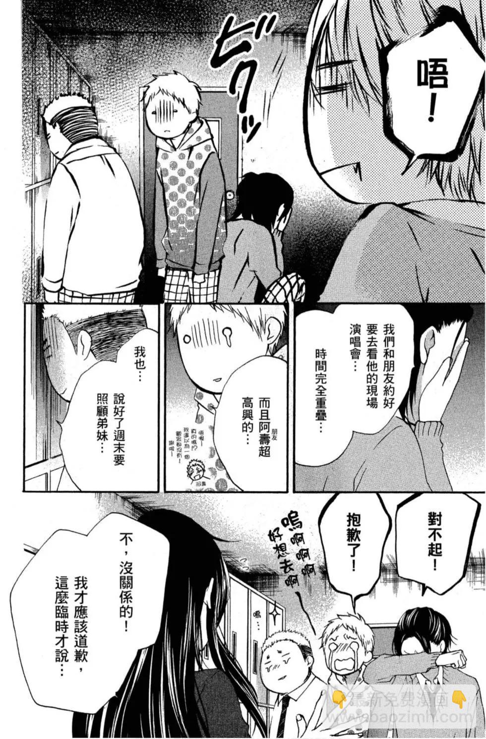 《一弦定音》第18卷 第16页