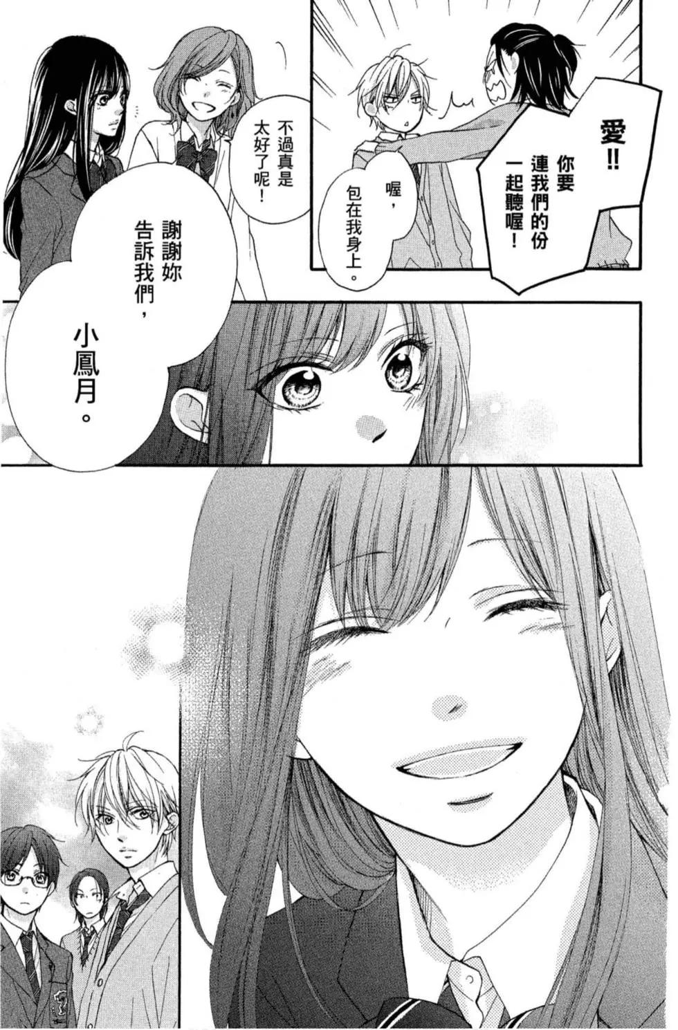 《一弦定音》第18卷 第17页
