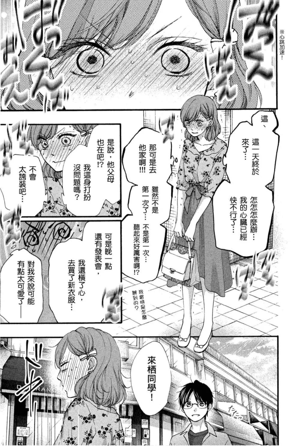 《一弦定音》第18卷 第19页