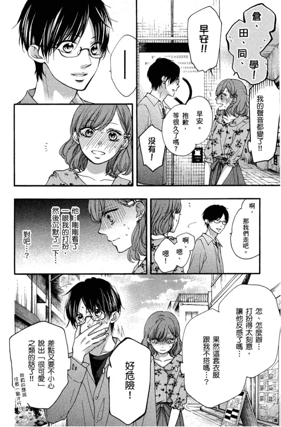 《一弦定音》第18卷 第20页