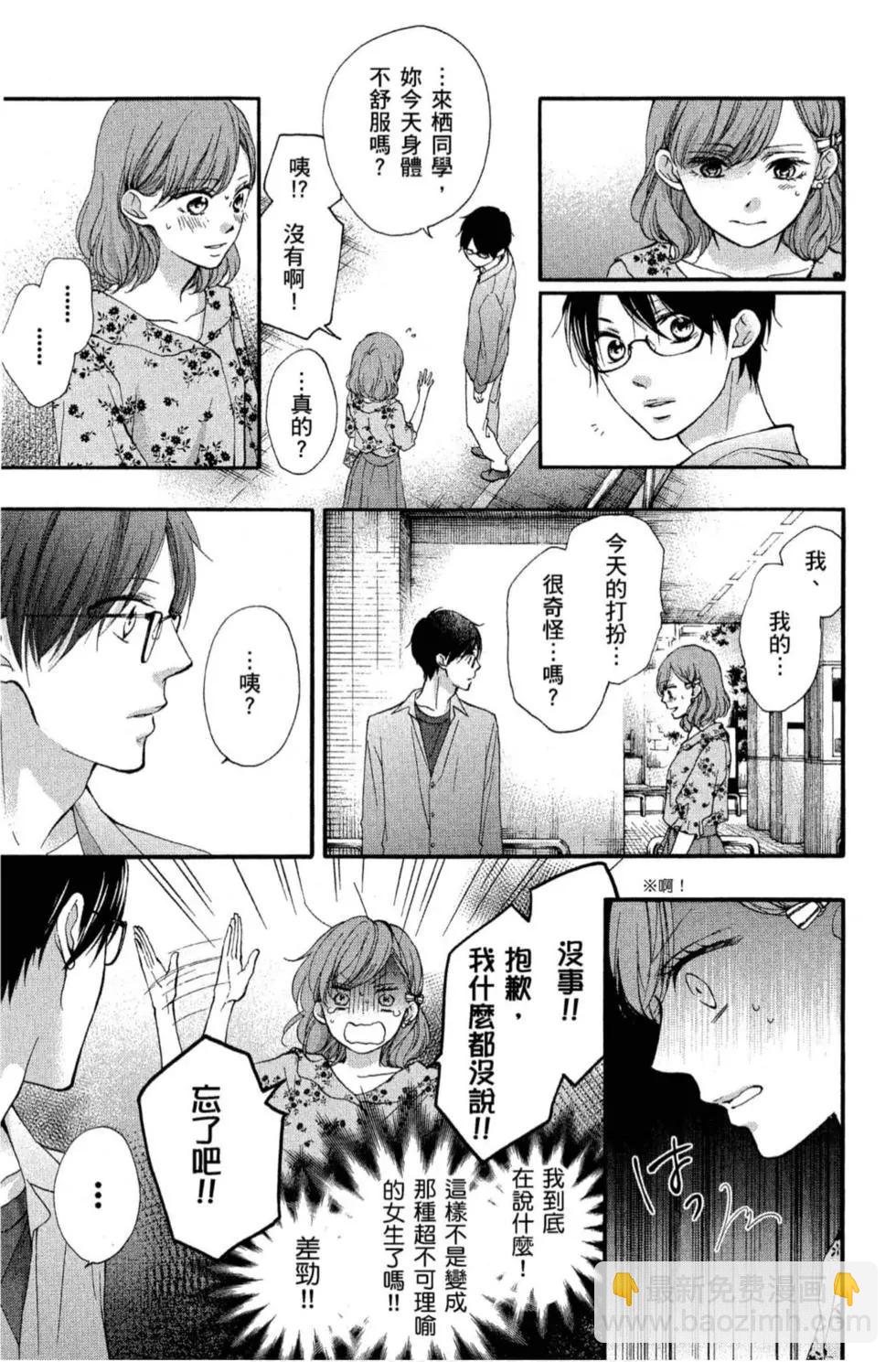 《一弦定音》第18卷 第21页