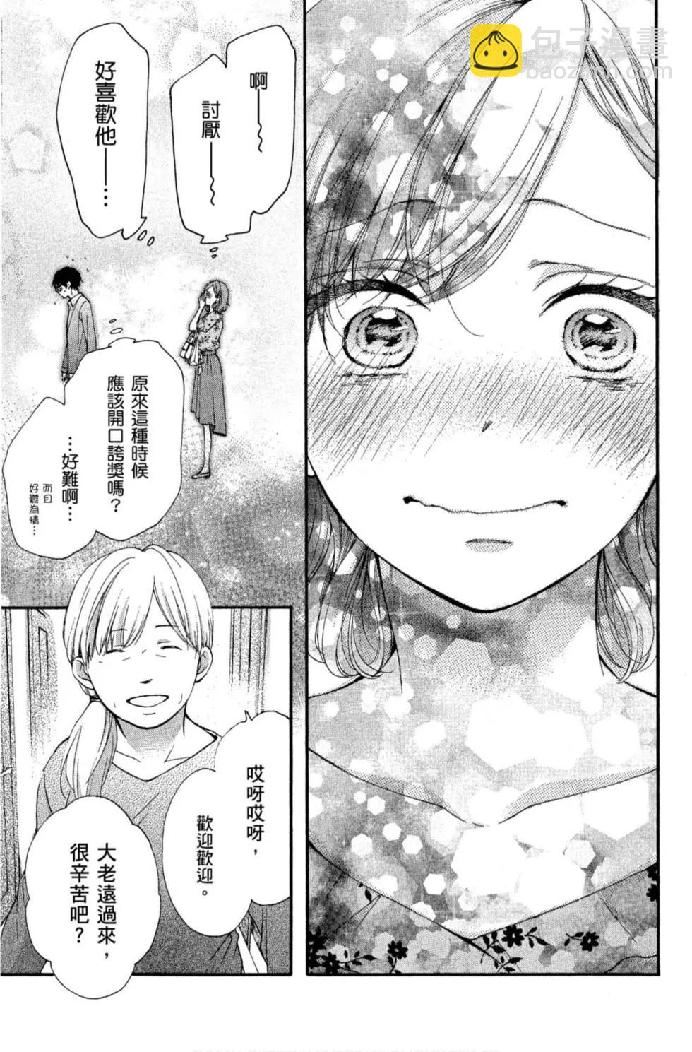 《一弦定音》第18卷 第23页